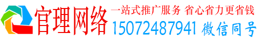 大宁官理百度平台推广